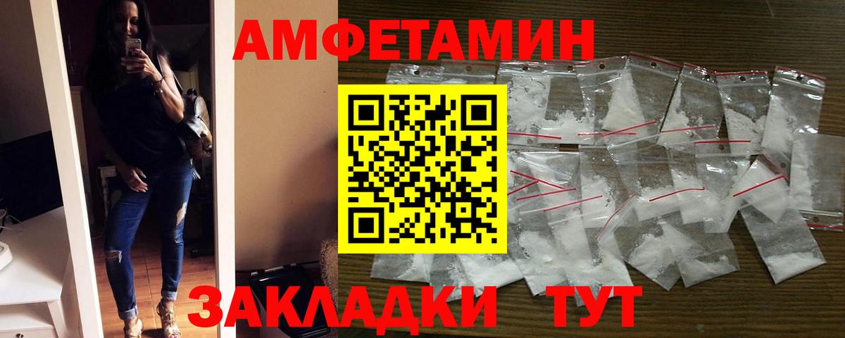 АМФЕТАМИН  Вход с VPN  Тимашёвск  Амфетамин 97% 