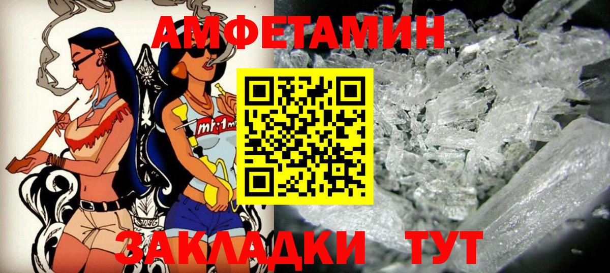 Амфетамин 97% Тимашёвск