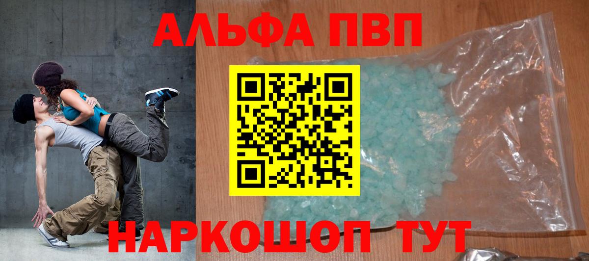 A PVP Соль  A PVP мука  купить наркоту  Вход с VPN  Тимашёвск  А ПВП мука 