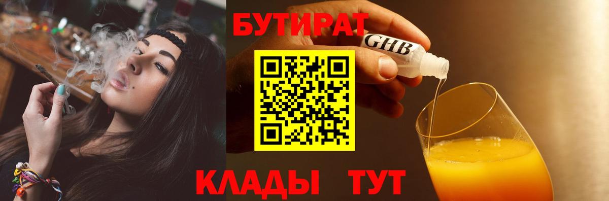 Тимашёвск  Бутират буратино  Вход с VPN 