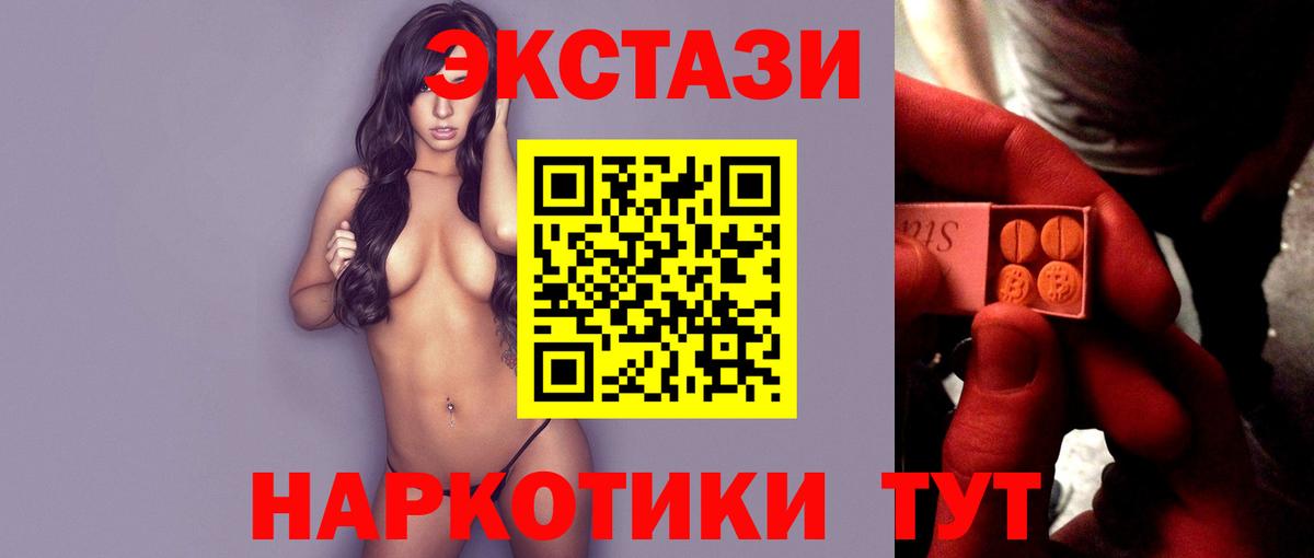 ЭКСТАЗИ  Экстази MDMA  Вход с VPN  Ecstasy Philipp Plein  Тимашёвск 