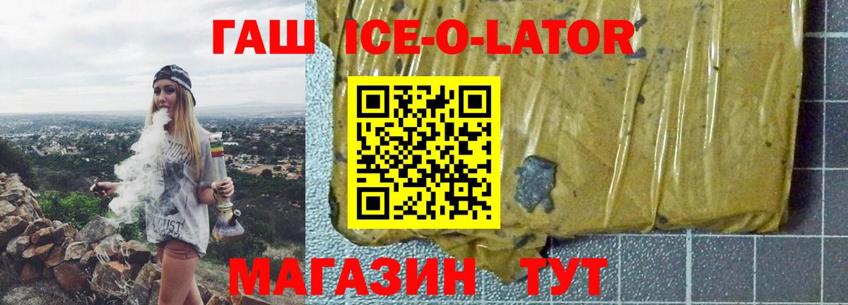 ГАШ хэш Тимашёвск
