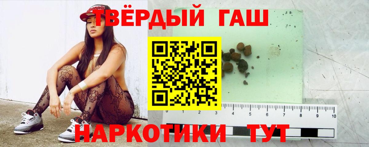 цена   Вход с VPN  Тимашёвск  ГАШИШ убойный  Гашиш ice o lator 