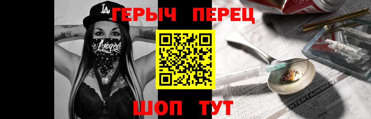 Тимашёвск  ГЕРОИН Heroin  Героин  Вход с VPN 