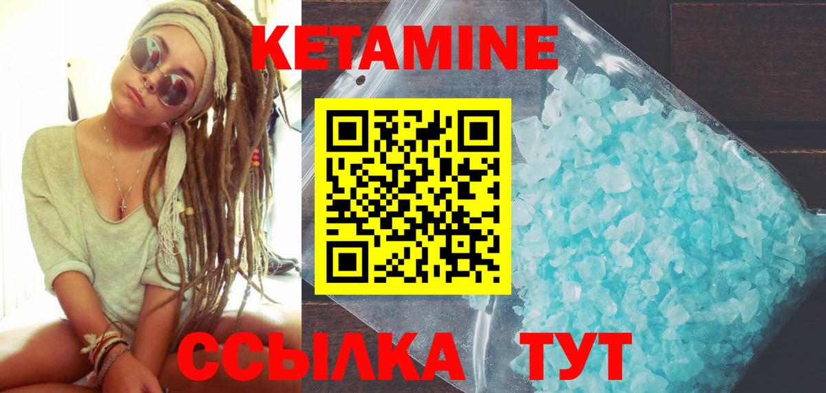 КЕТАМИН ketamine Тимашёвск