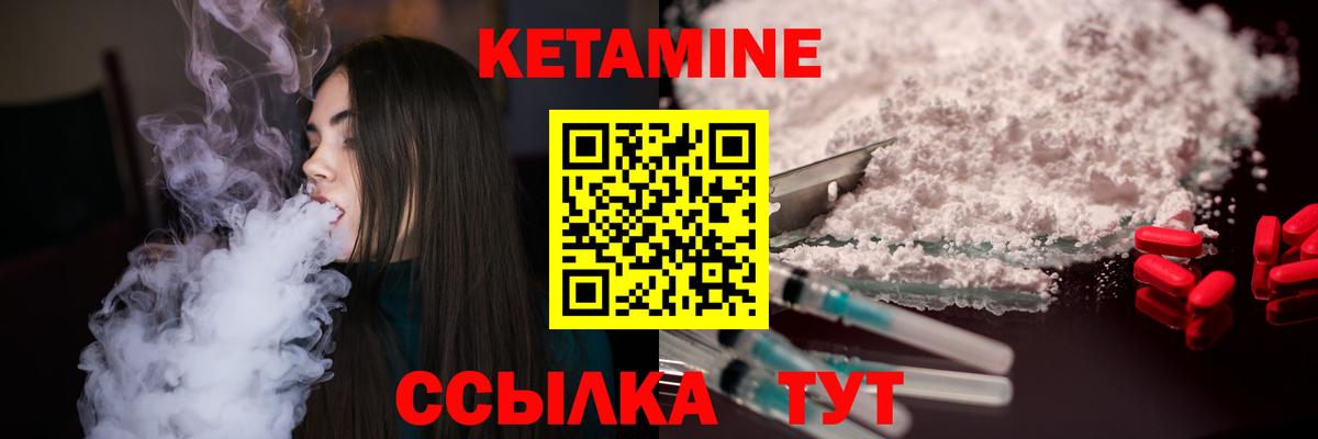 Тимашёвск  Кетамин VHQ  Вход с VPN  КЕТАМИН VHQ 