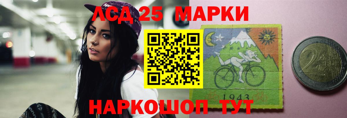 Тимашёвск  LSD-25 экстази ecstasy  Вход с VPN 