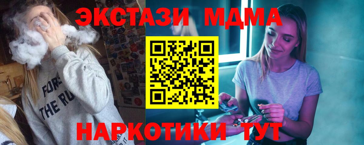 MDMA молли  Вход с VPN  MDMA crystal  Тимашёвск 