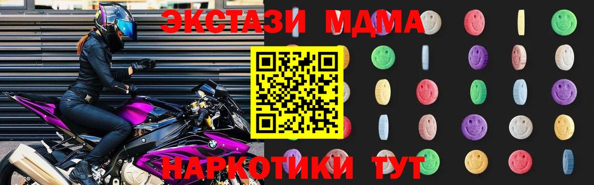 MDMA VHQ Тимашёвск