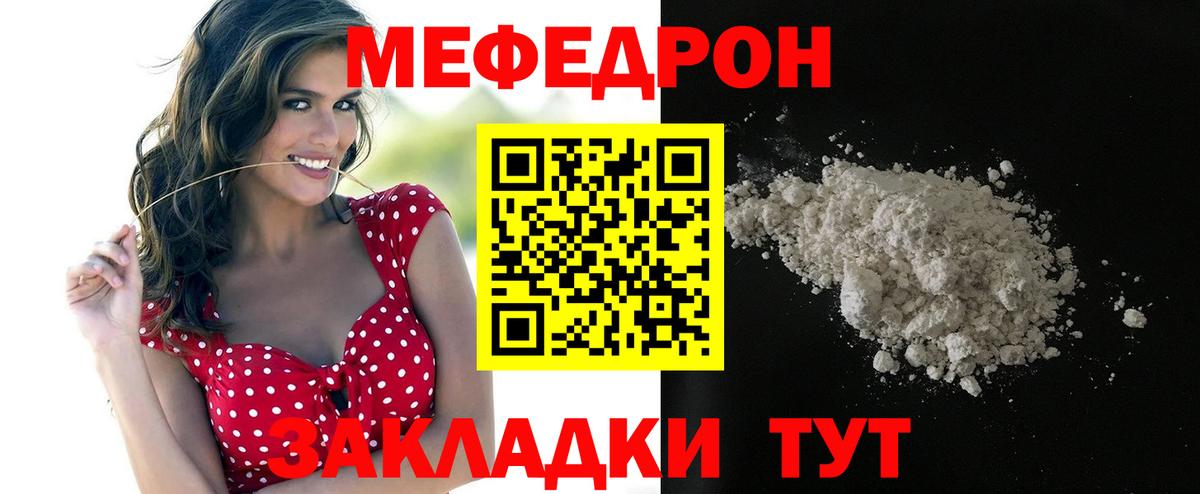 Мефедрон VHQ  Вход с VPN  МЕФ  Тимашёвск 
