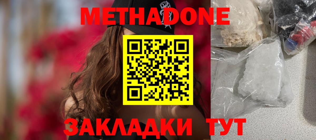 мориарти наркотические препараты  МЕТАДОН VHQ  Вход с VPN  Тимашёвск  Метадон VHQ 