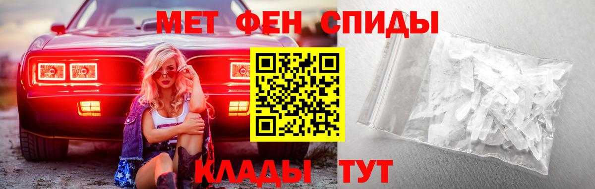 Тимашёвск  Метамфетамин Декстрометамфетамин 99.9%  Вход с VPN  Метамфетамин Декстрометамфетамин 99.9% 