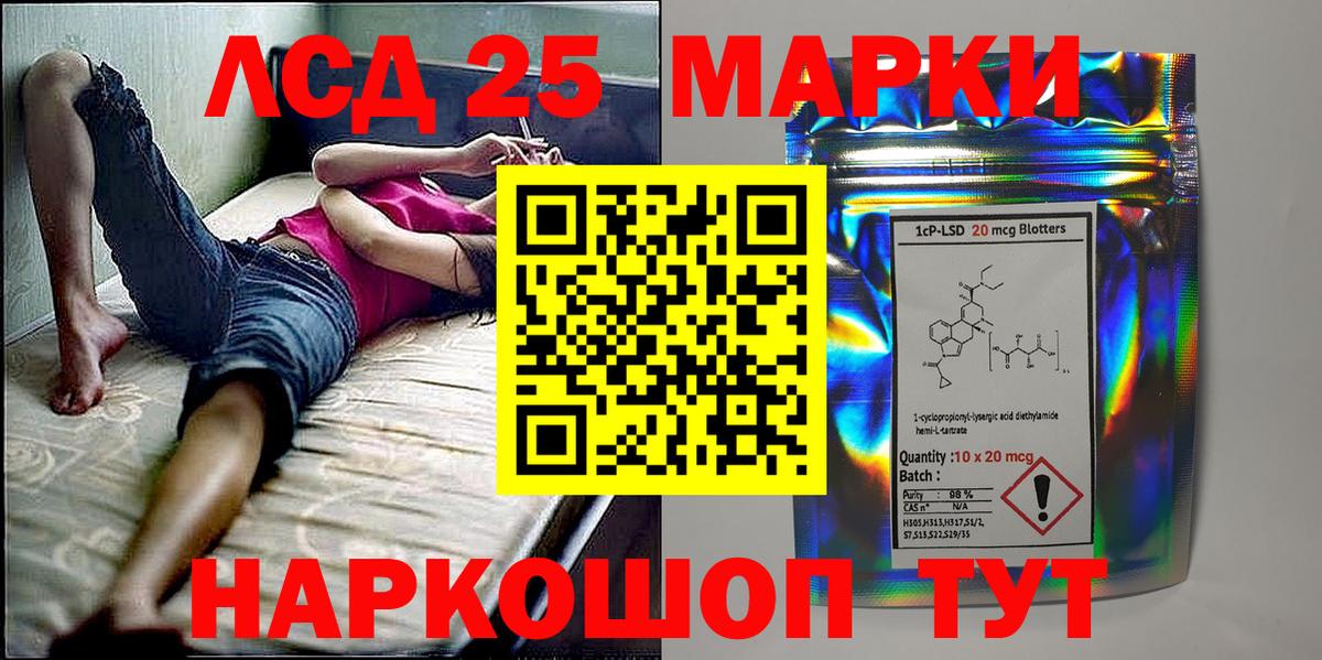 как найти   Марки N-bome 1,5мг  Вход с VPN  Тимашёвск 