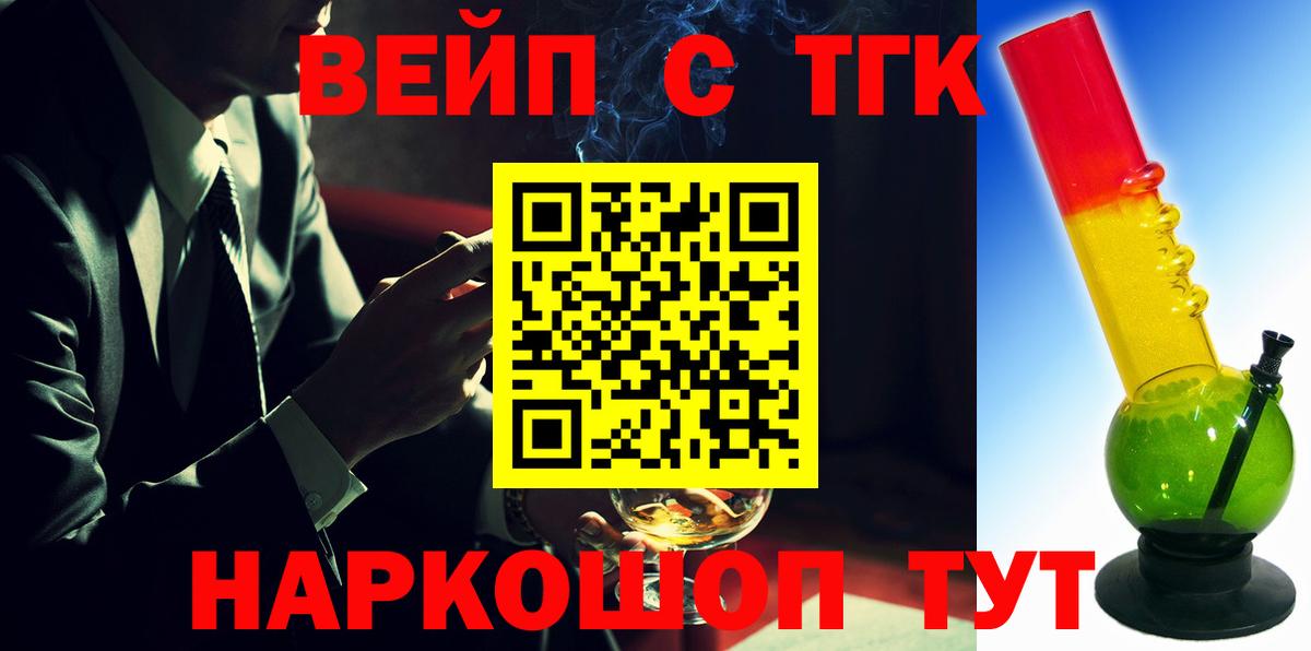 Дистиллят ТГК жижа  Вход с VPN  закладки  Тимашёвск 
